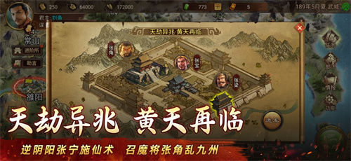 群雄时代下载最新版