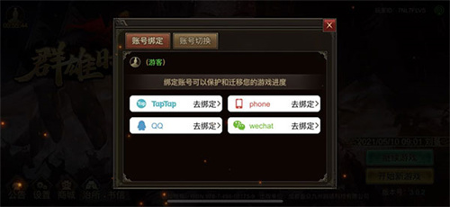 群雄时代怎么领取免费玉符