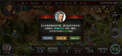 群雄时代怎么领取免费玉符