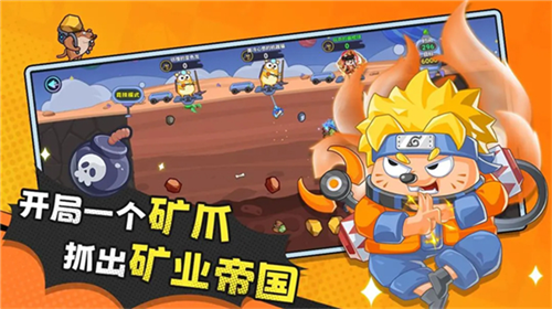 经典矿工安卓版