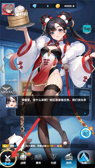 来自黑洞的旅人最新版