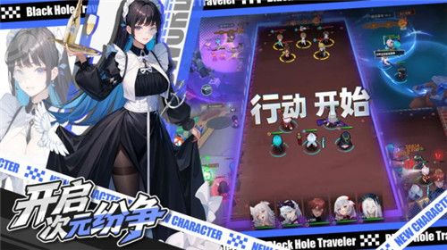 来自黑洞的旅人最新版