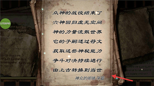 符文重生最新版