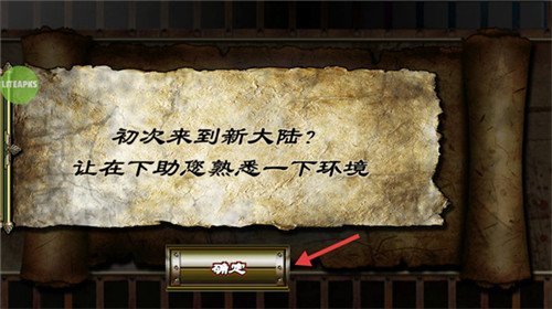 符文重生最新版