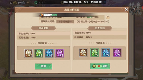 寻仙手游新手快速升级任务