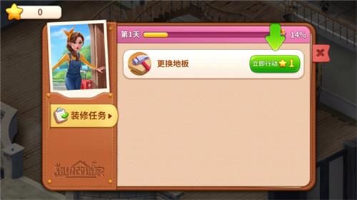 超级改造家手机版