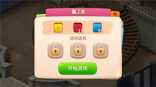 超级改造家手机版