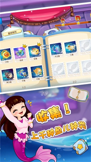 开心水族箱最新版
