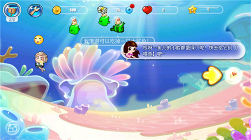 开心水族箱最新版