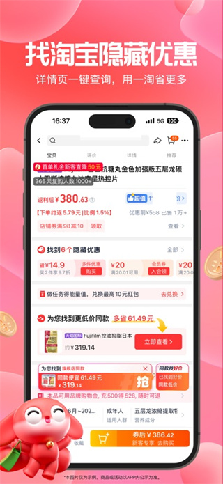 一淘下载安装