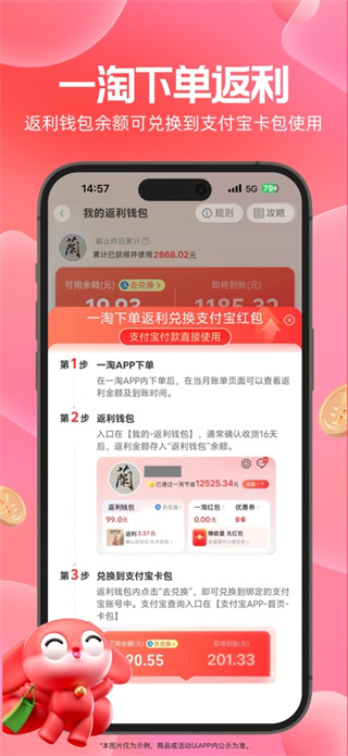 一淘app最新版