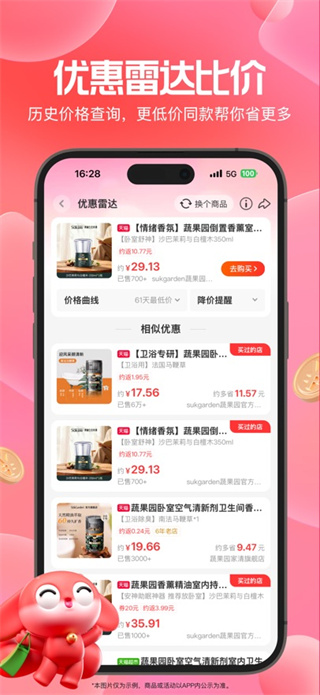 一淘app最新版
