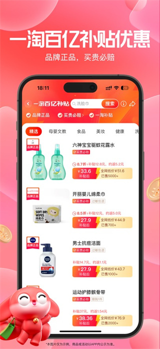 一淘下载安装