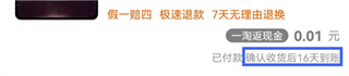 一淘app怎么领取返利