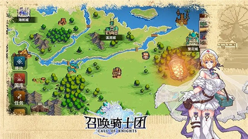召唤骑士团手游版