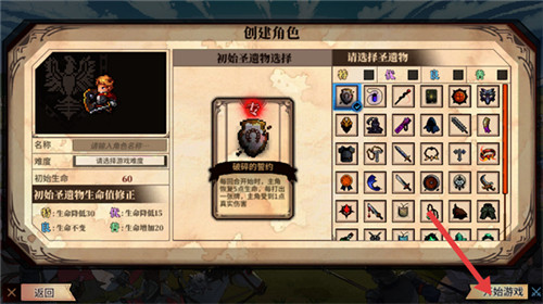 召唤骑士团手游版