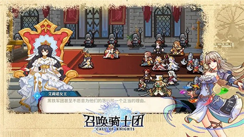 召唤骑士团手游版