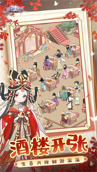 盛世芳华最新版
