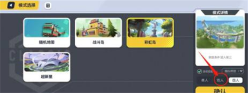 香肠派对如何单挑好友-香肠派对和好友单挑方法技巧攻略