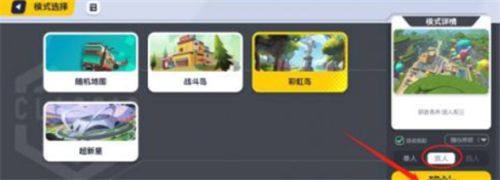 香肠派对如何单挑好友-香肠派对和好友单挑方法技巧攻略