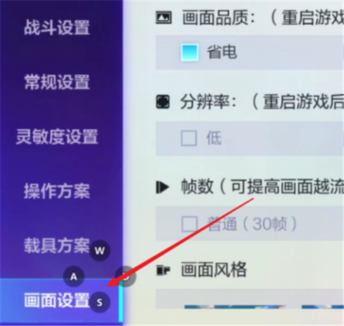 机动都市阿尔法如何设置分辨率-机动都市阿尔法分辨率设置方法详情分享攻略