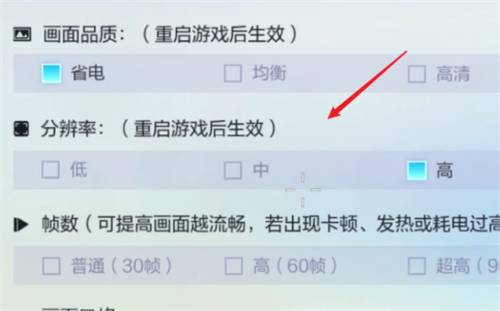机动都市阿尔法如何设置分辨率-机动都市阿尔法分辨率设置方法详情分享攻略