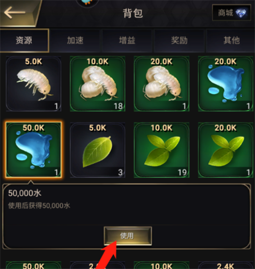 小小蚁国如何卖资源-小小蚁国卖资源方法详情分享介绍攻略
