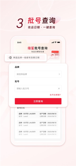 维鉴手机版
