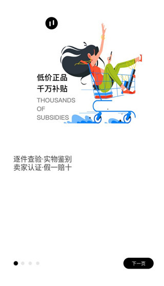 维鉴手机版