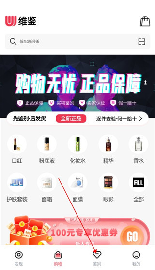 维鉴手机版