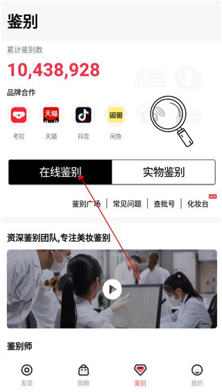 维鉴手机版