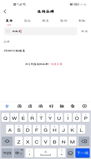 维鉴手机版