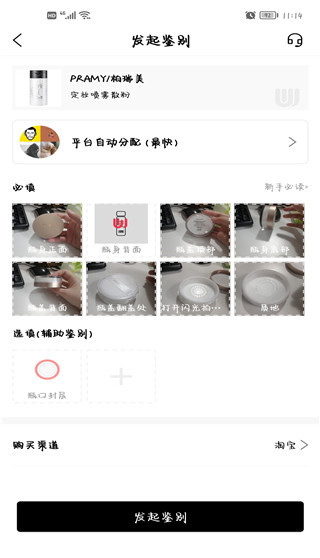 维鉴手机版