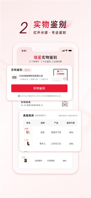 维鉴手机版