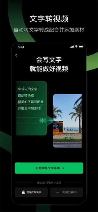 秒剪app最新版