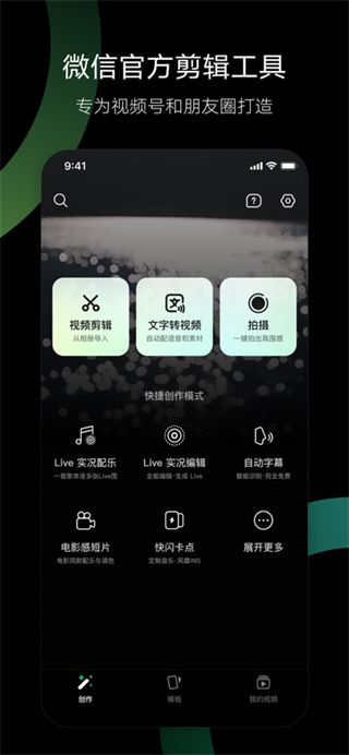 秒剪app安卓下载