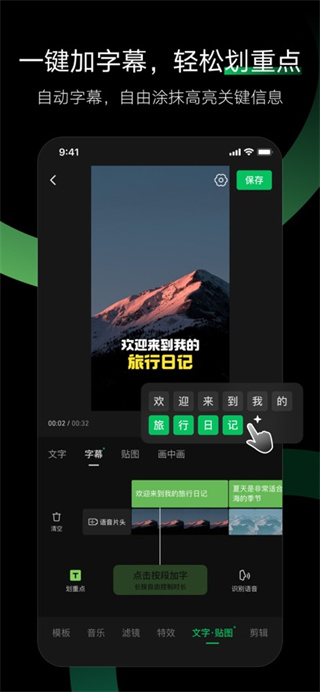 秒剪app安卓下载