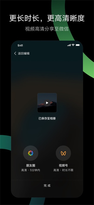 秒剪app最新版