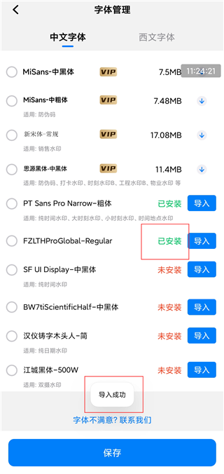 自定义水印相机手机版