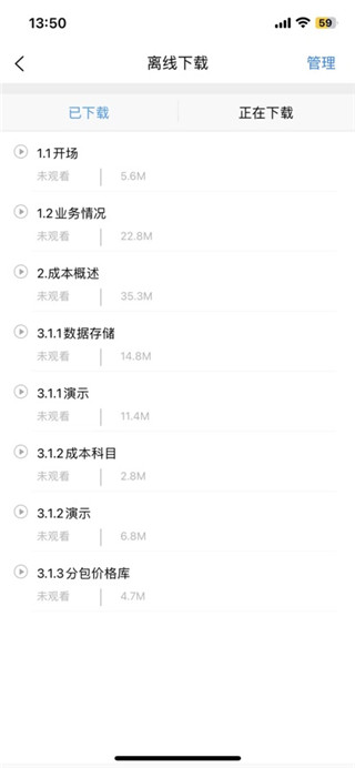 服务新干线免费版