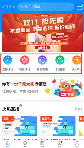 服务新干线免费版