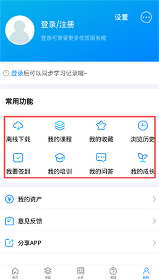 服务新干线免费版