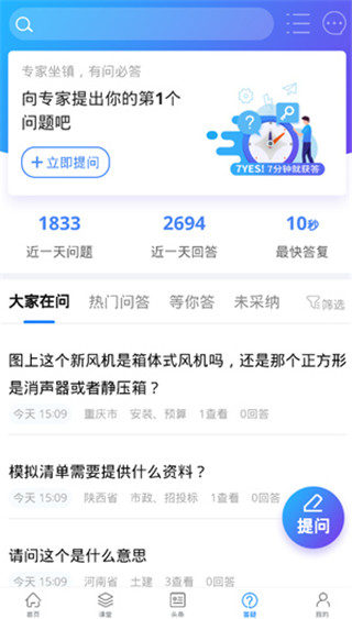 服务新干线免费版