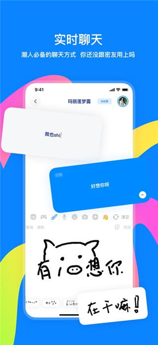 火星最新版