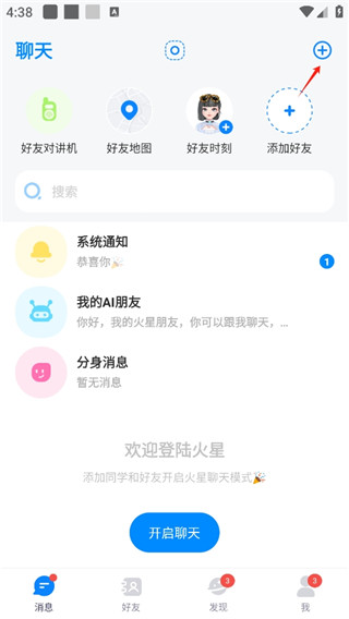 火星最新版