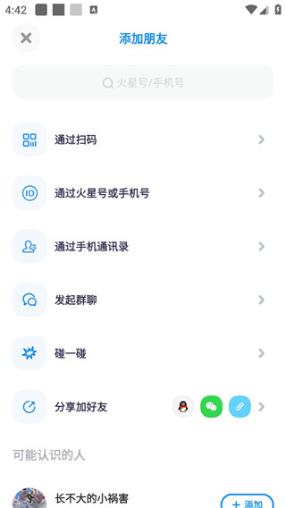 火星最新版