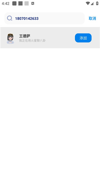 火星最新版