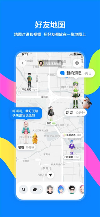 火星最新版