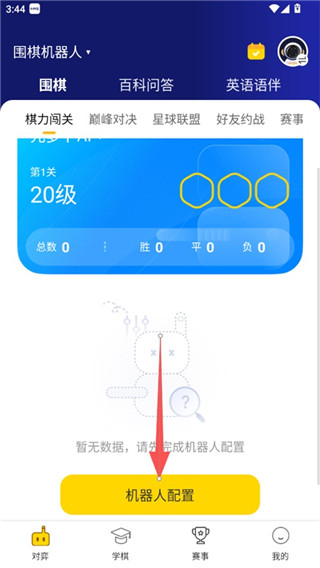 元萝卜最新版