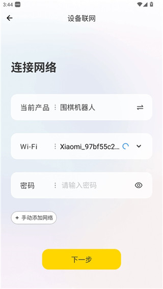 元萝卜最新版